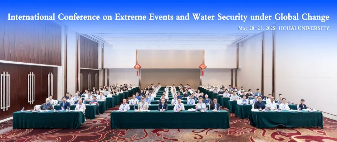 我校成功举办全球变化下极端事件与水安全国际研讨会