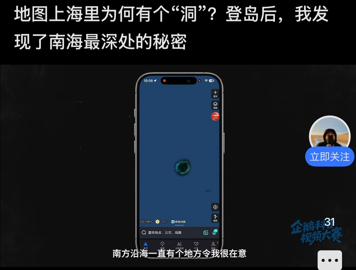 从科学探索到大众科普——国重室鲁春辉教授海岛地下水研究亮相腾讯“企鹅科普”