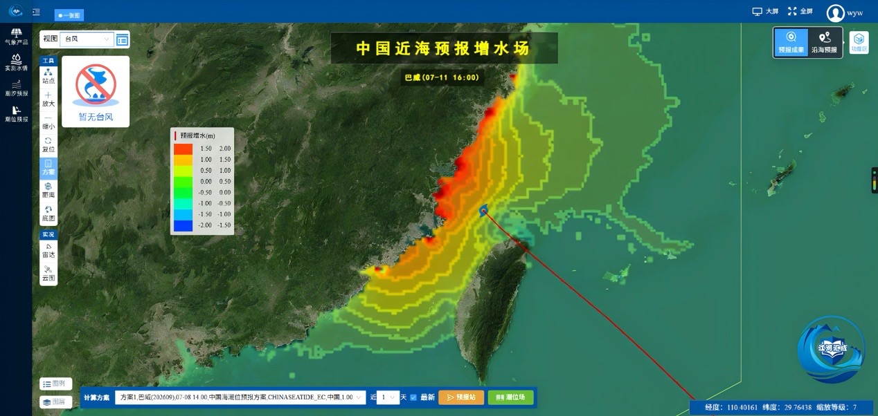 水灾害防御全国重点实验室紧盯巴威增水预报，为沿海灾害防御提供科学支撑