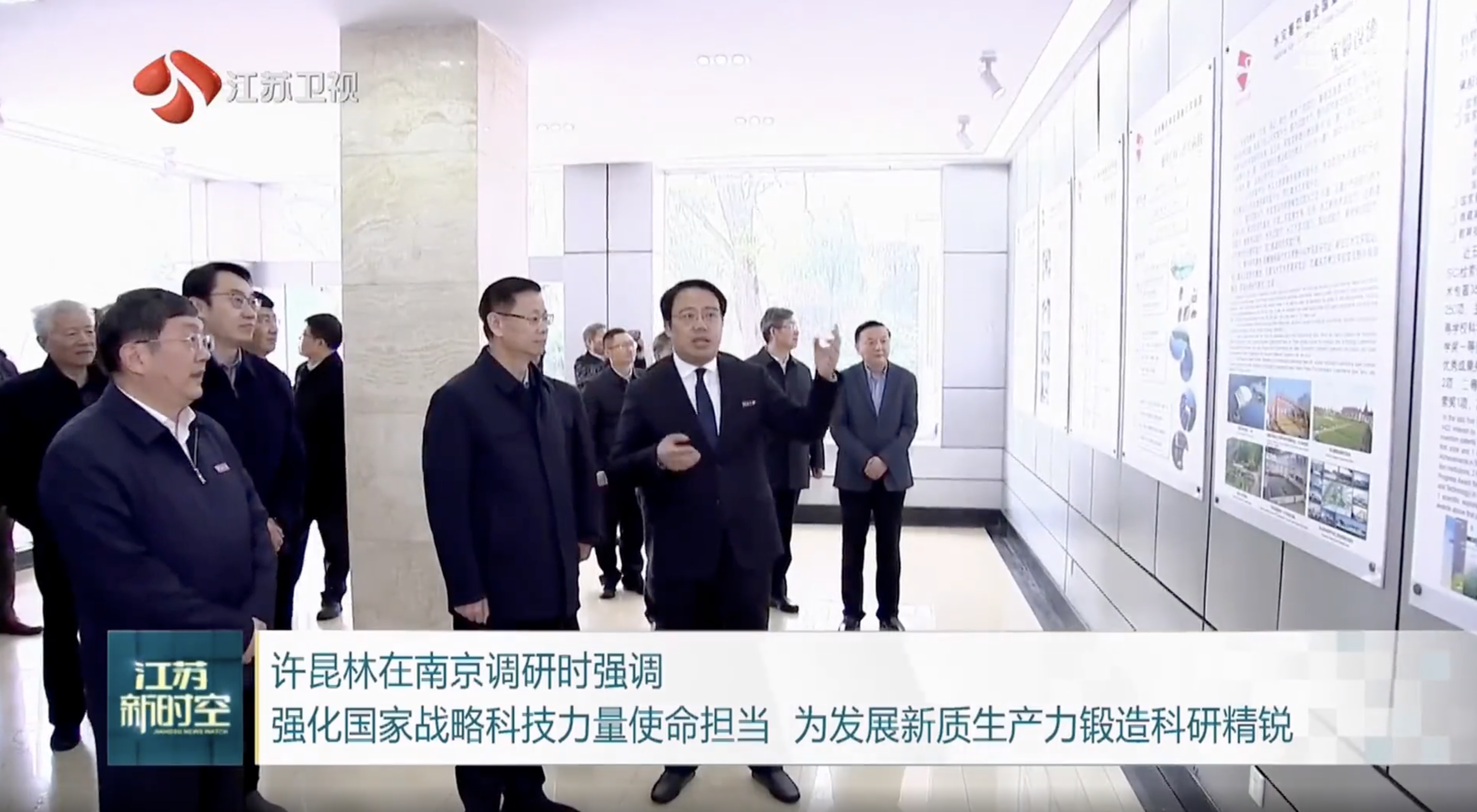 许昆林在南京调研时强调 强化国家战略科技力量使命担当 为发展新质生产力锻造科研精锐