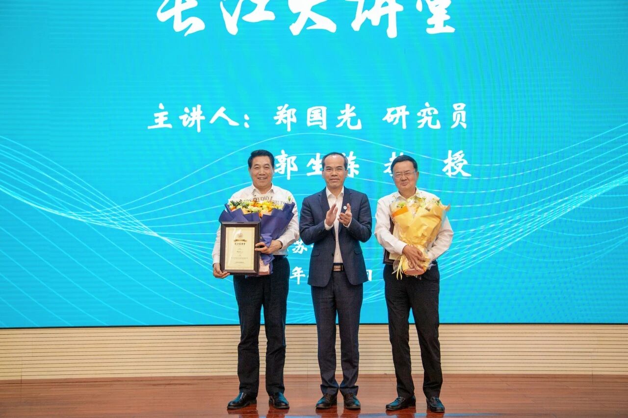 郑国光、郭生练主讲“长江大讲堂”